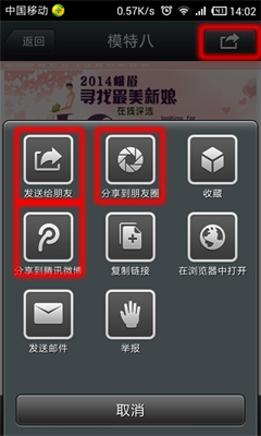 分享到朋友圈